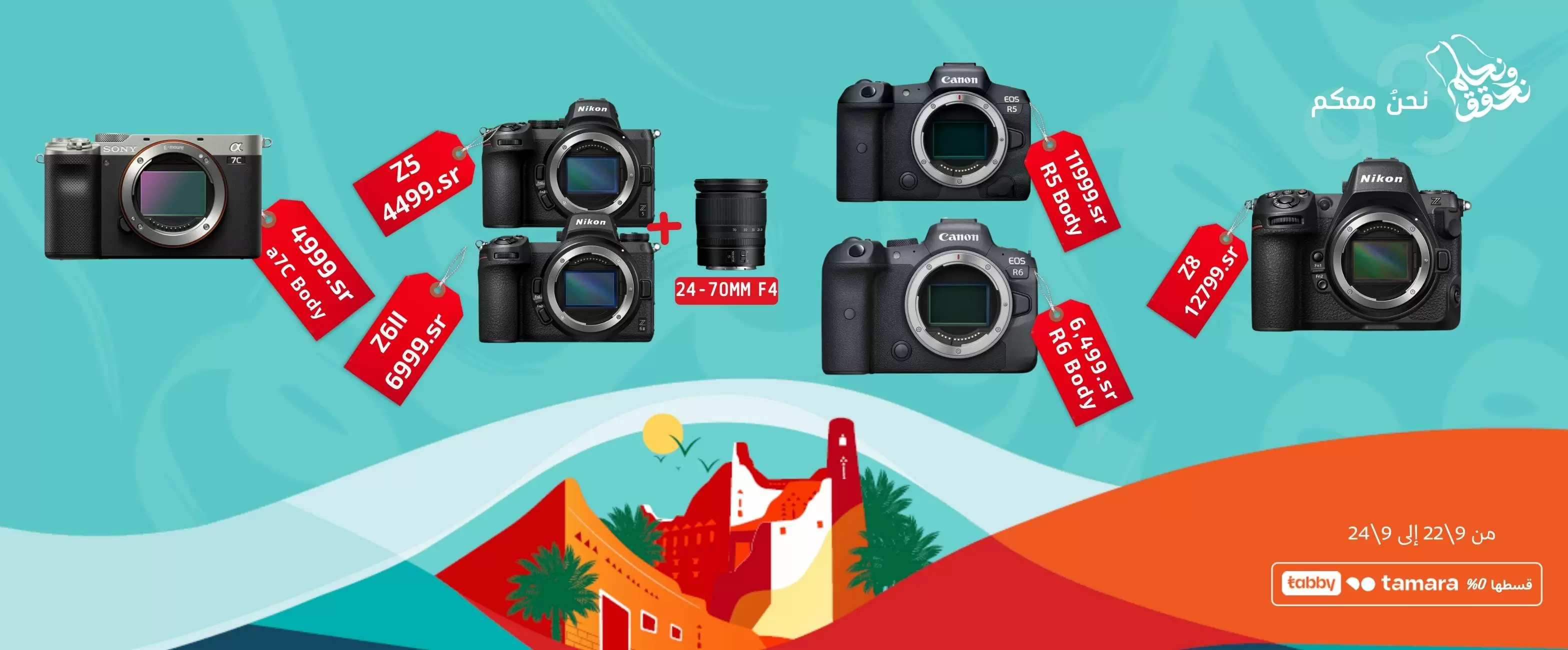 Cameras Saudi National Day Offers 