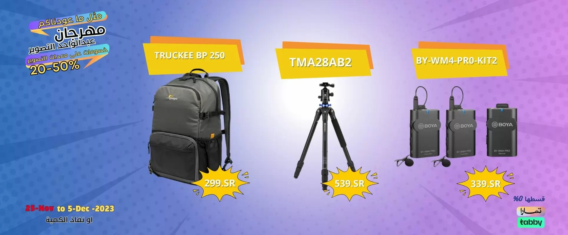 Photography Accessories Offers