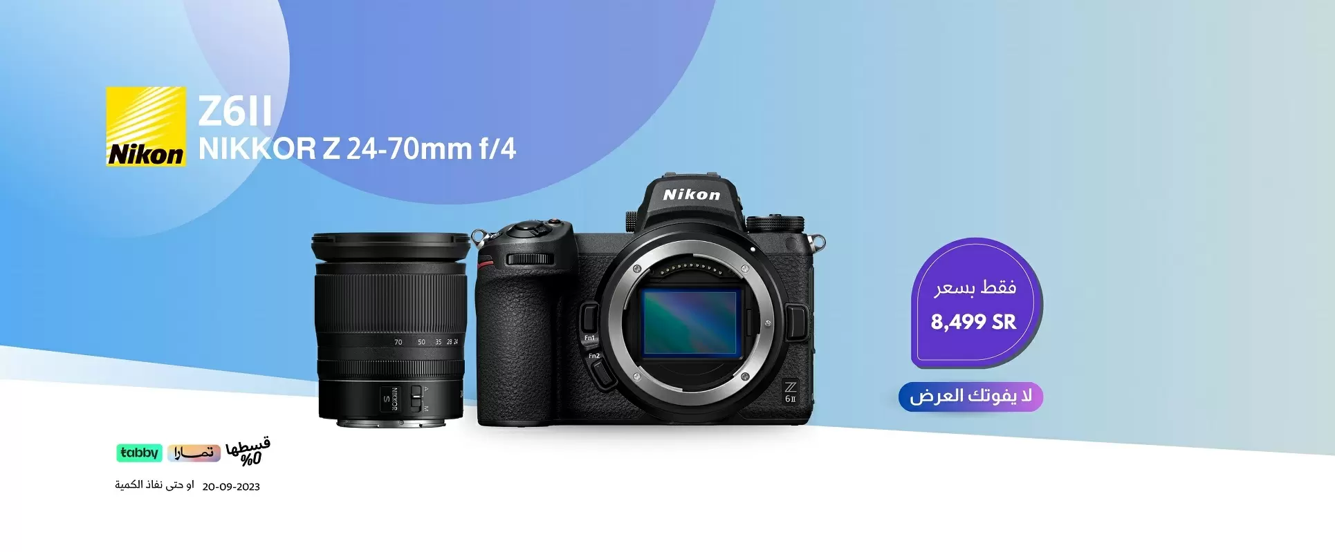 Nikon Z6II offer 