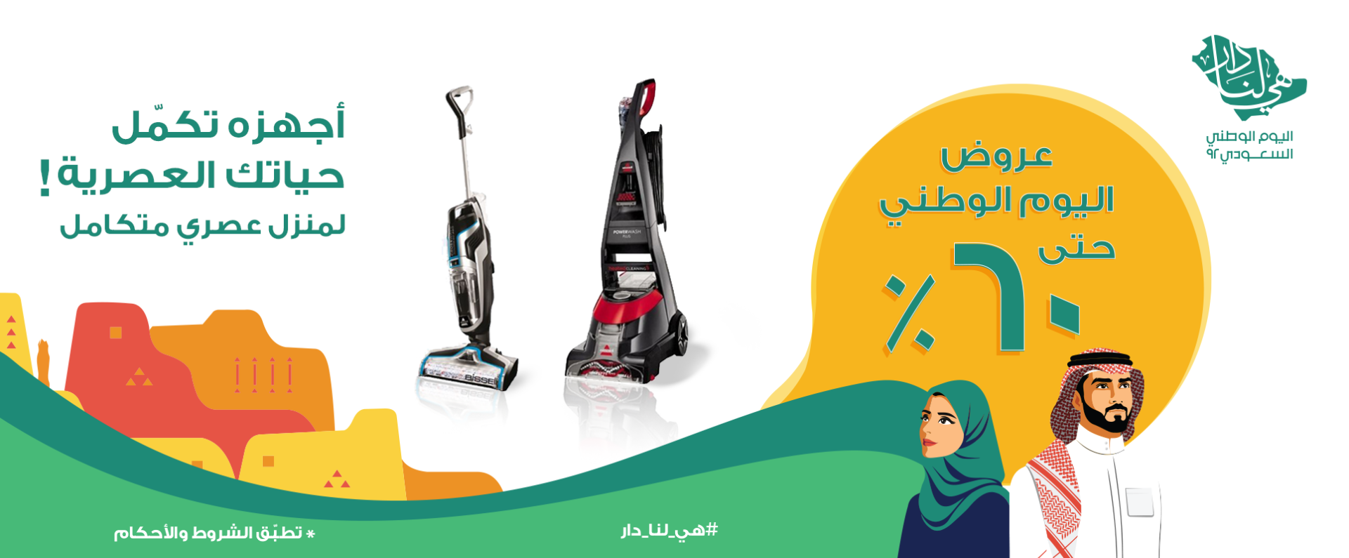 Vacuum Cleaners Offers