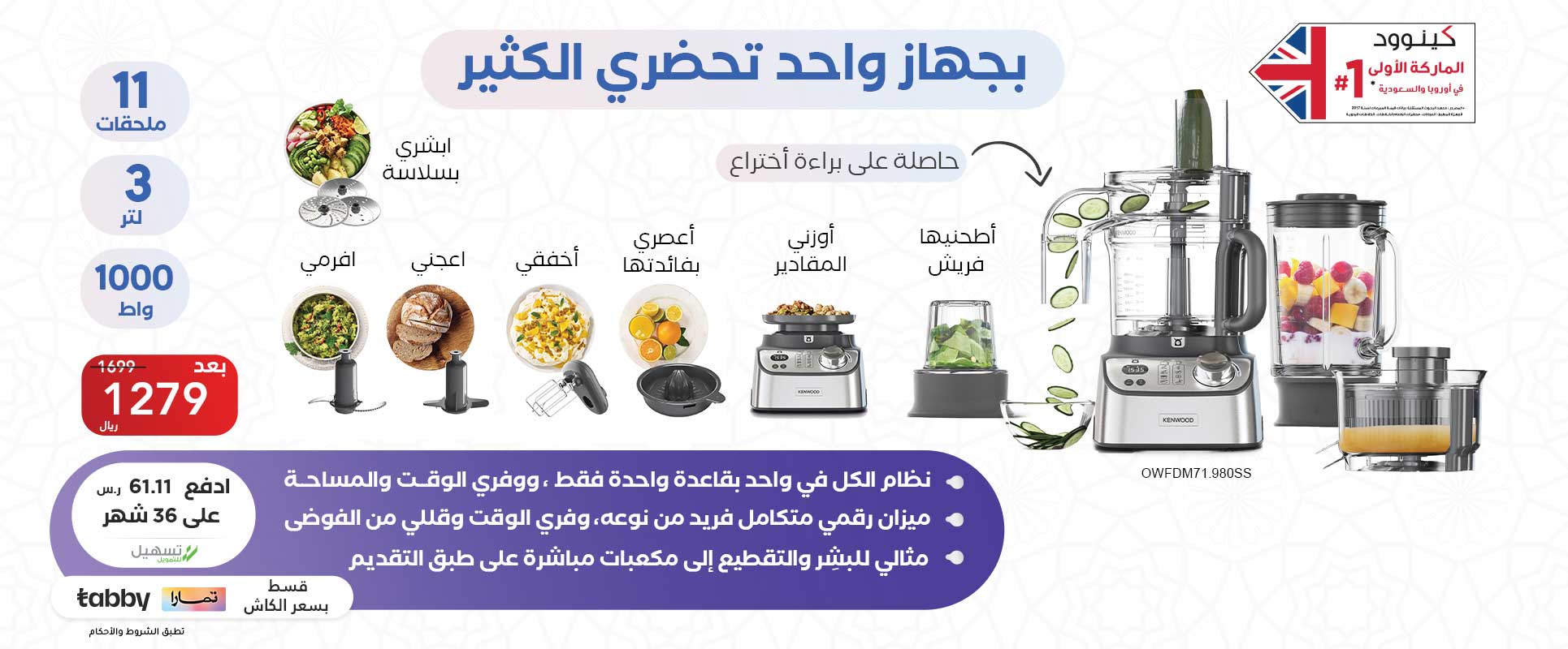 food processors Ramadan Offers