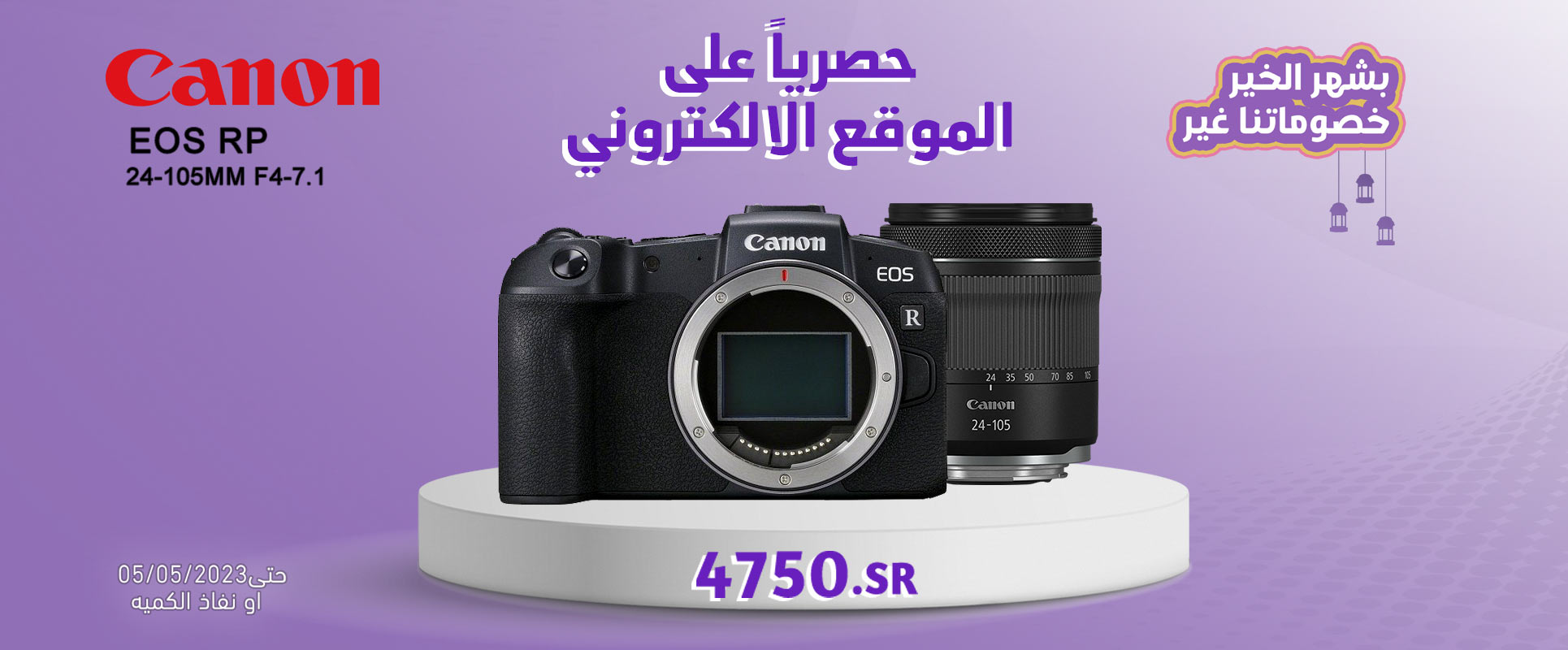 Canon EOSRP